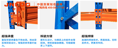托盤式貨架.jpg